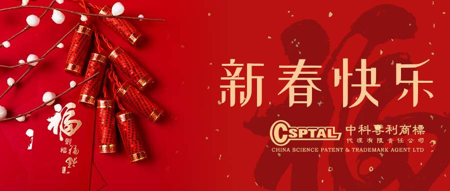 Happy Chinese New Year 2022