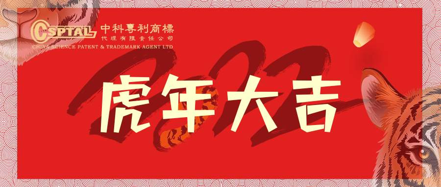 Happy Chinese New Year 2022