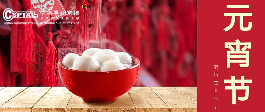 Happy Lantern Festival