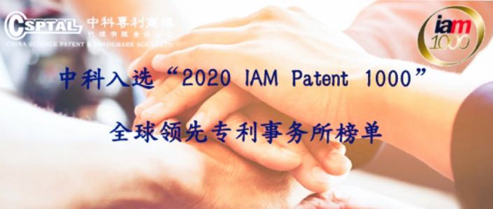 CSPTAL was selected into the 