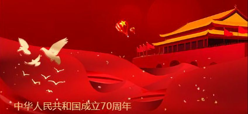 Tribute to the 70th Birthday of Our Motherland