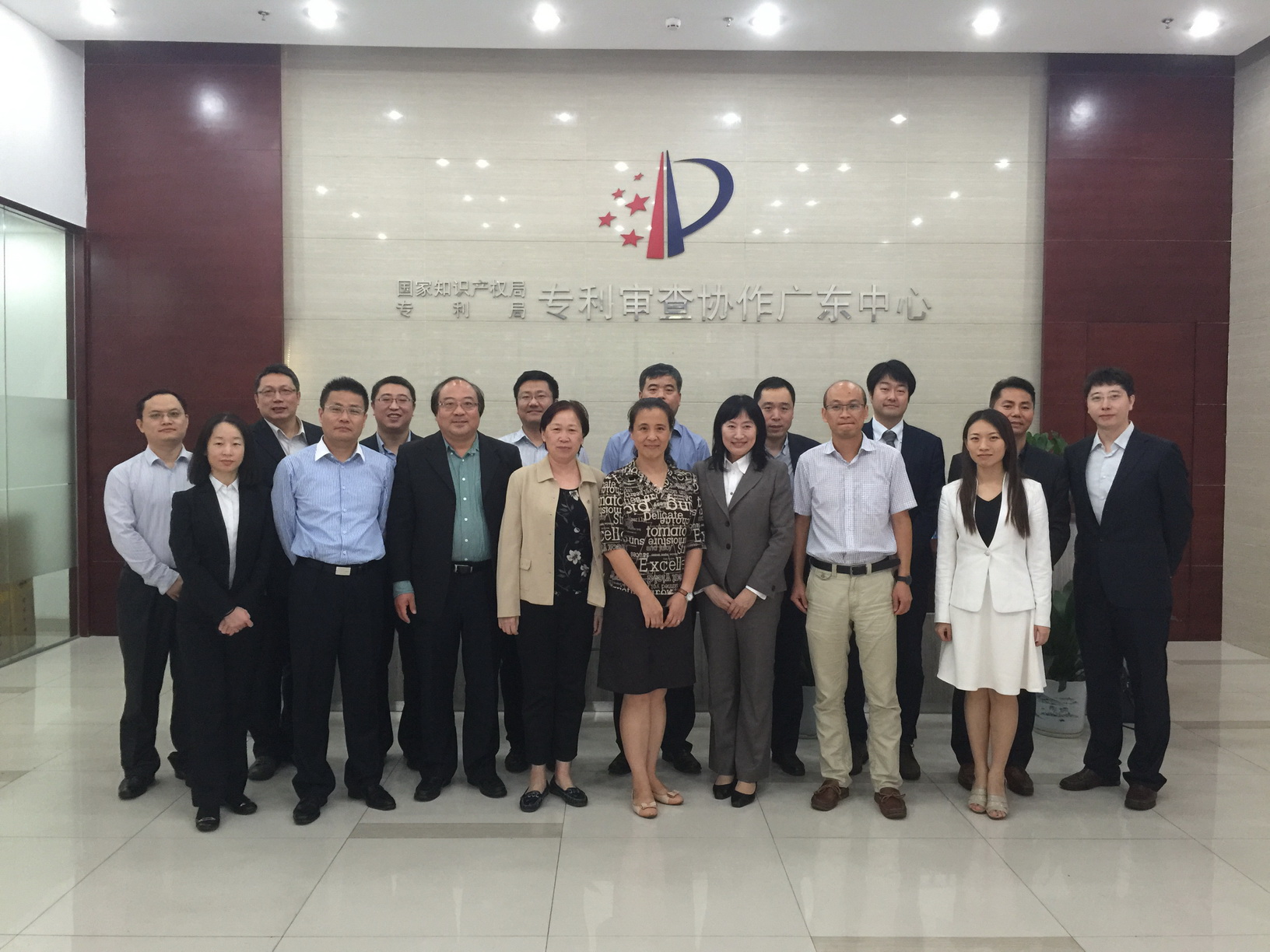 CSPTAL Visit Patent Examination Cooperation Center of the Patent Office， SIPO， Guangzhou