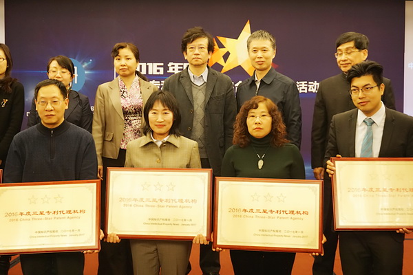 CSPTAL ranked 3-star IP firm of 2016